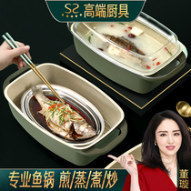 Sparkling excellent steamed fish pot large household steamed fish artifact fish pot large capacity non-stick cooking fish pot special-shaped pot