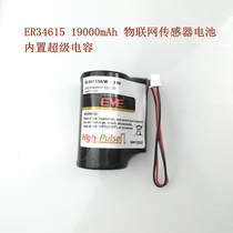 EVE ER34615 ES341550 Lithium sub-column battery 3 6V with super capacitor IoT battery