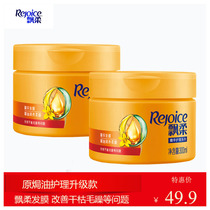 Soft Hair film 300mlx2 box pure oil cream essence conditioner original Oil Care upgrade silk smooth