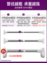 Telescopic tube Wardrobe retractable rod tube drying rack receiving rod Single rod telescopic cold drying shrinkage clothes cooling rod