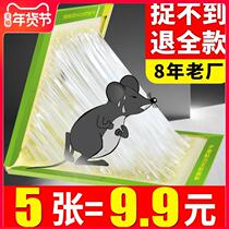 Super strong sticky mouse board paste catching mouse fully automatic catching mouse cage trap trap multi-function home efficiency