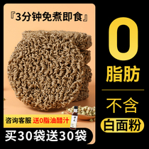  Farmer slow cook-free buckwheat instant noodles 0 fat non-fried instant noodles Supper instant noodles Low-purity pasta