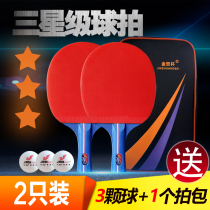 Golden Double Cup table tennis racket Samsung adult beginner double-sided anti-glue finished shot straight-up horizontal Pat students 2 sets