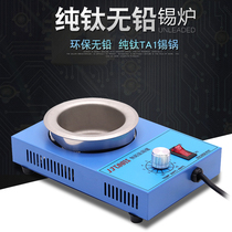 Jinfeng tin furnace immersion welding machine constant temperature pure titanium lead-free small adjustable temperature soldering tin furnace melting tin pot electrical tin furnace