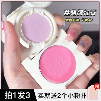 taobao agent Moisturizing compact face blush, matte highlighter, makeup primer