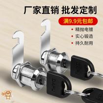 Cabinet iron sheet cabinet lock cylinder lock changing tool cabinet key drawer lock long electric box lock door lock accessories