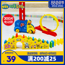 izone childrens domino automatic licensing machine Train Bo Lele toy baby birthday gift set
