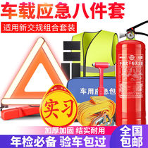 Will fire extinguisher home 4kg dry powder automobile supplies 3 san set of fire-fighting equipment small vehicular preparation artifact