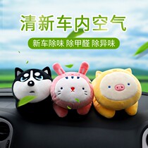 Cartoon Hastsch Bamboo Charcoal Bag Home Car Dual-use New Car Except Formaldehyde On-board Purifying Air Brown Bear Car Pendulum