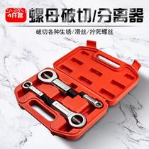Rustic nut crunchers screw cap Separator cut off the removal of the screw screw cap cleaver the home steam repair tool