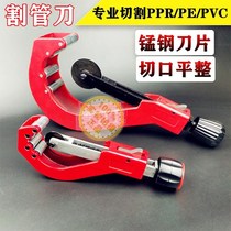 Pipe cutting artifact ppr water pipe scissors pvc pipe cutter 63 110 200 PE pipe rotating pipe cutter