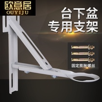 Love home can ceramic face wash basin under the basin stone under the basin bracket anti-drop bracket Basin fixed installation load-bearing three