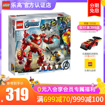 LEGO LEGO Superhero series 76164 Iron Man Anti-Hulk Armor war Building block toy