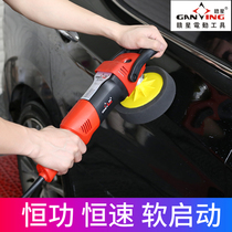 High-end car polishing machine waxing machine sealing glaze machine beauty tool scratch repair floor 220V speed regulating grinder