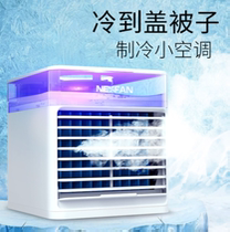 Air conditioning fan Cooling without ice Semiconductor fan Tower fan with water Small air conditioning small air conditioning without air conditioning circulation fan
