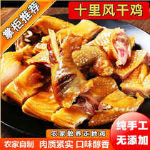 Hubei local specialty farmers homemade shanlipu dry chicken free-range native chicken pickled salted chicken dry goods New Year goods whole
