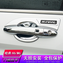 17-20 Haval H6 sports version outside handle door bowl paste Harvard M6 modified special door handle protection decoration