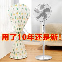 Electric fan cover dust cover new floor-standing electric fan cover household electric fan cover all-inclusive floor fan cover round