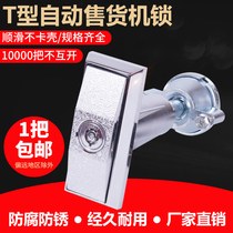 T-type unmanned vending machine lock Commercial smart drink self-service sales Automatic door sales Coin-operated game car wash sales milk