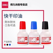Del ink 9874 ink pad for quick-drying printing desk office finance quick-drying cleaning printing mud Red Black Blue