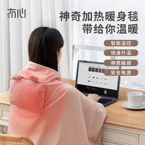 Heart electric blanket cover legs for winter feet warm artifact office heating cushion warm body blanket knee pads leg heating small