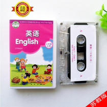 Jiangsu Province Dedicated 2022 Translation of Lin Publishing House Suteach Edition Primary School English 3 Third Year Book of English Tape