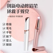 Intelligent electric eyebrow trimmer multi-function 2021 upgrade charging fully automatic electronic painless eyebrow pencil artifact
