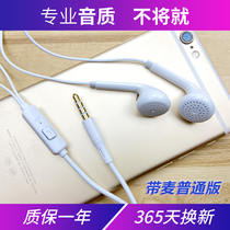 Suitable for vivo headset vivoY73 Y93 Y97 mobile phone original K song universal wire control with microphone earbuds