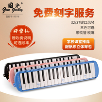Guoguang organ 32 keys 37 keys children kindergarten beginner students with adult professional performance level oral piano