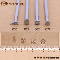 Japan imported CRAFT leather carving printing tool O50 O77 O79 O82