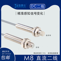 M8 inductive metal iron aluminum proximity switch induction switch sensor DC Direct current second wire normally open and normally closed