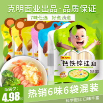 Chen Kaming Childrens noodles 280g * 6 bags of grains and vegetables Children nutritious noodles birthday noodles breakfast