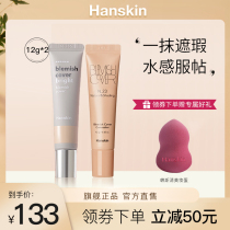 Hanskin hansqing white tube new concealer acne concealer water moisturizing oil control skin patch Set 2