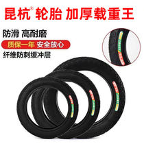 Electric car tire 14 x2 125 16 x2 125 2 50 3 0 electric car tire electric nei wai tai