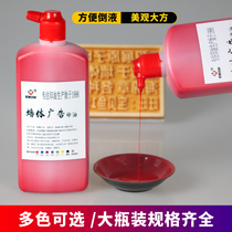 Yuzhan wall advertising printing oil vats Atomic printing oil half catty 1 catty 2 catty Sponge printing pad additive 250G Wall seal roller seal ink 1000G500G large bottle crooked mouth small mouth