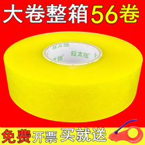 FCL large roll transparent tape High viscosity sealing tape Taobao express packaging sealing widened and thickened packaging tape Tape tape Stretch tape