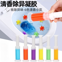 Toilet cleaning gel Small flower fragrance Deodorant fragrance type flowering deodorant Japanese toilet artifact freshener