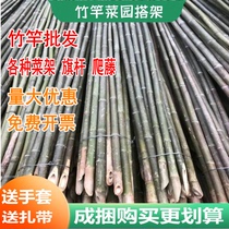 Bamboo pole garden rack bamboo pole rack growing vegetable bean cucumber climbing vegetable rack flagpole fence fence small thin bamboo stick