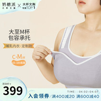 Milk Sugar Pie Big Cup Bra Gestation Support COMFORTABLE AND BREATHABLE PRO-SKIN ADJUSTABLE VEST PREGNANCY BREASTFEEDING LINGERIE WOMAN
