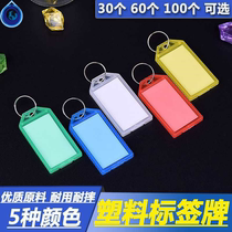 Plastic brand guest hotel luggage number classification card tag card buckle number tag 30