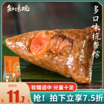 Zhiweitang handmade fresh meat dumplings Dragon Boat Festival bulk Hangzhou gang zongzi 280g vacuum 2 breakfast big meat dumplings