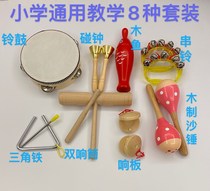 Orff childrens musical instrument combination kindergarten early education percussion instrument set play teaching aids rattle drum sand hammer ball