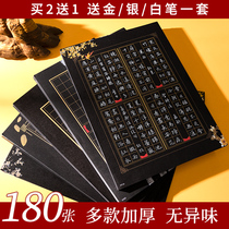 A4 black hard pen calligraphy work Paper Competition special paper Chinese style thickened square paper black background white writing paper black card black paper field character grid practice writing paper ancient style pen writing paper