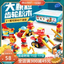 Fei Le Science series assembled educational toys childrens Lego building blocks mechanical gear boys and girls intelligence brain