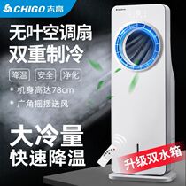 Small mosquito net air conditioner refrigerator room tent small air conditioner single-cooled dormitory student small power cold fan Micro