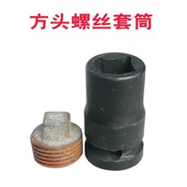 Four-angle socket square head screw sleeve two ends outer hole 22 24 Dafei 12 5mm wrench tool
