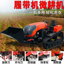 Crawler rotary cultivator tractor Agricultural arable land Agricultural machinery Large-scale micro-tiller harvester Trenching fertilization machine Water and drought