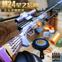 M24 star belief toy gun throwing shell AWM sniper Soft Bullet Gun large simulation really robbing children Boy gun toys