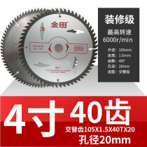 Round Mill Woodworking Furnishing 4 Inch Corner Saw Blade Giant Sheet Gold Field Class 10 Saw Saw Blade Inch of Handheld Cut Blade Cutting Machine