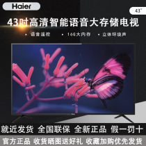 Haier Haier LE43C51 43-inch HD Smart Voice 1 16G Large Storage Flat Panel TV